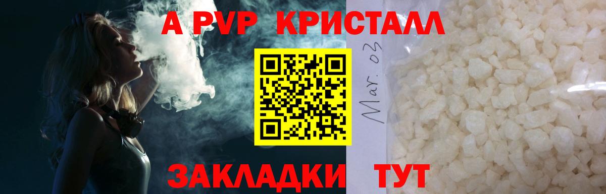 Сальск  APVP СК КРИС  Вход с VPN  цены наркотик  Альфа ПВП крисы CK 
