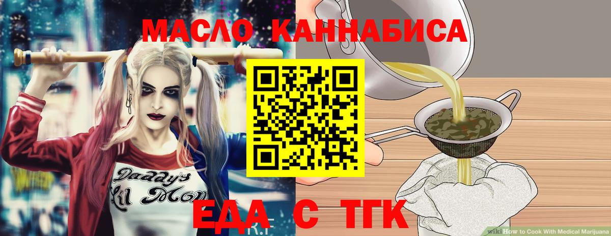 Печенье с ТГК марихуана Сальск