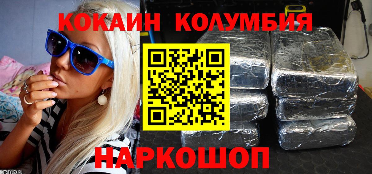 Сальск  КОКАИН Эквадор  Вход с VPN  COCAIN  Кокаин Эквадор 