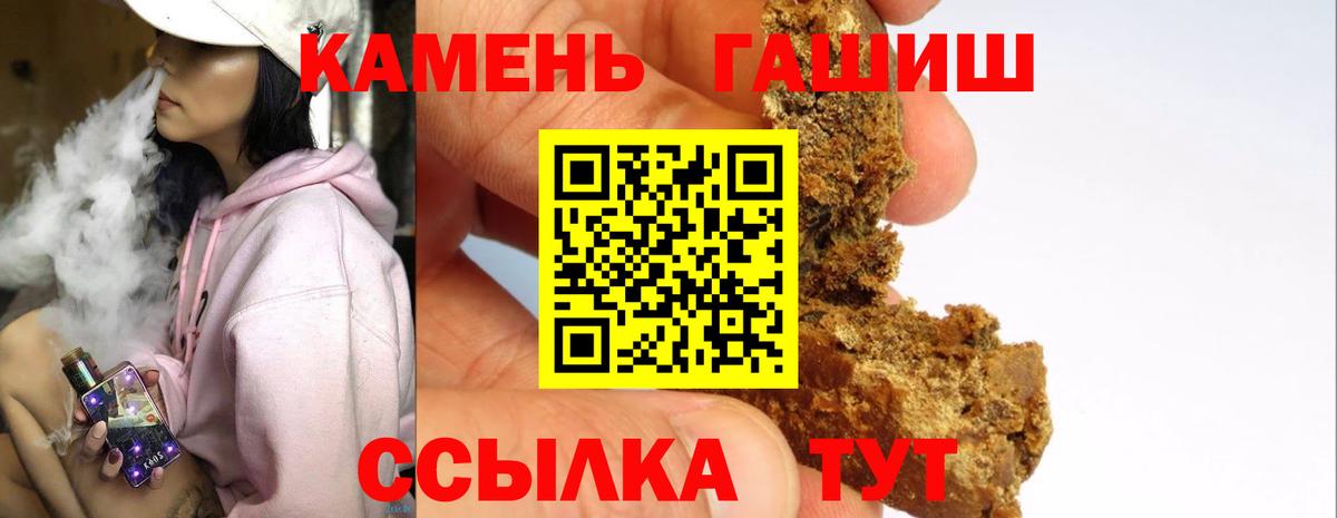ГАШИШ Изолятор Сальск