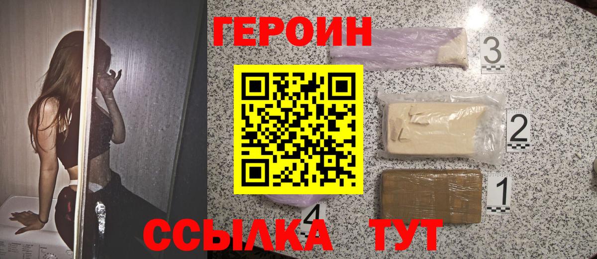 Сальск  ГЕРОИН  Вход с VPN  Героин афганец 