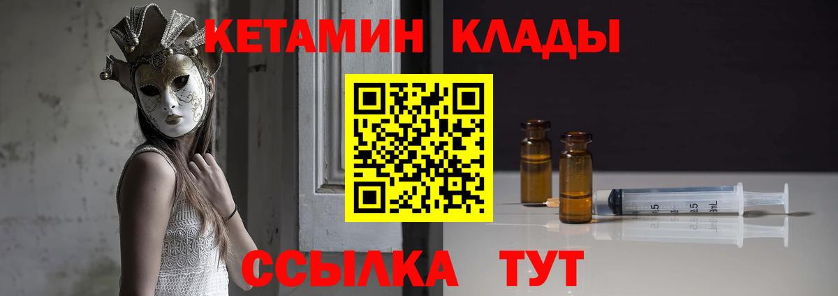 КЕТАМИН VHQ  Вход с VPN  Кетамин ketamine  Сальск 