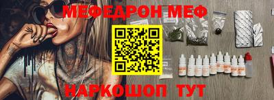 мескалин Будённовск