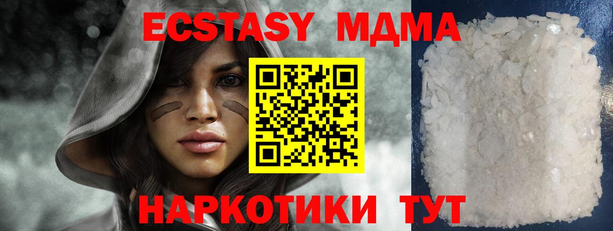 MDMA VHQ Сальск