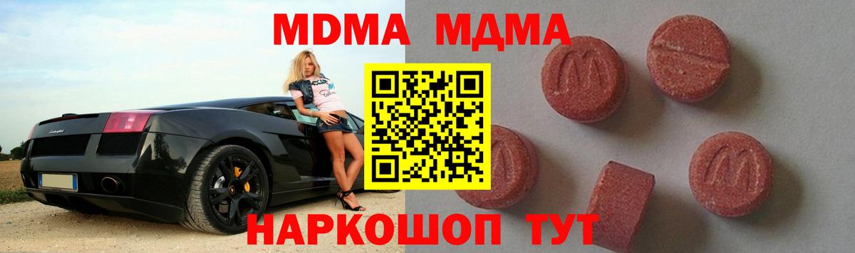 МДМА Molly  Вход с VPN  Сальск  МДМА Molly 